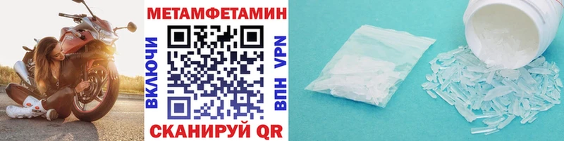 Первитин мет мега онион Бронницы