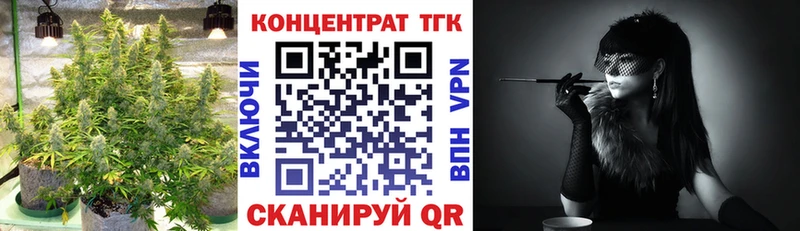 ТГК концентрат где продают Бронницы