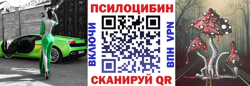 Псилоцибиновые грибы Magic Shrooms Бронницы